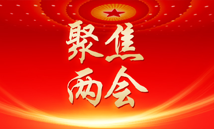 黑龙江日报：张懿宸委员为龙江发展贡献哈药力量