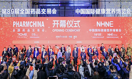 江城盛会，共襄荣光——哈药亮相第89届药交会
